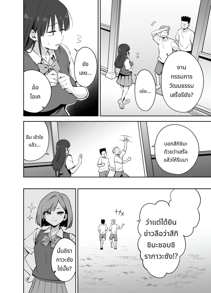 ถ้าจะเกี่ยวเบ็ด เล่นกับควยของผมก็ได้นะ